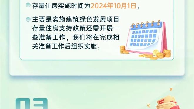 开云客户端app下载官网安装截图1